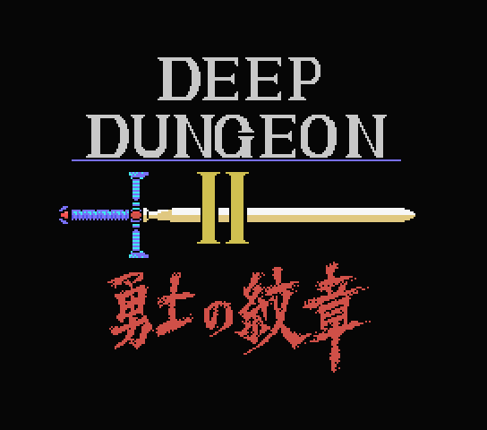 Deep Dungeon 2 title screen for MSX